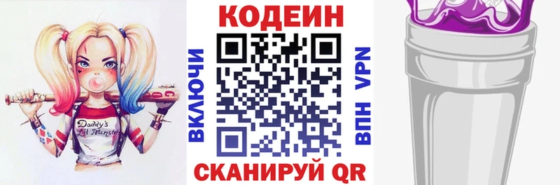 Кодеиновый сироп Lean напиток Lean (лин) Дмитров