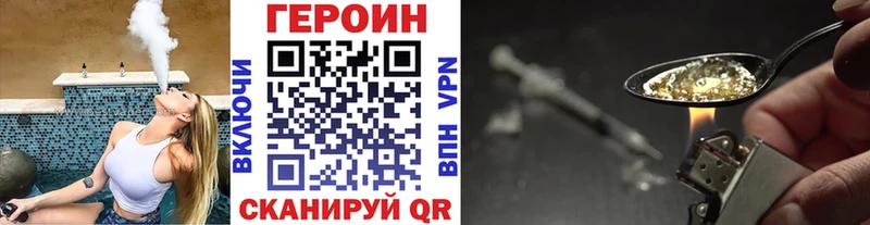 Героин хмурый MEGA вход Дмитров