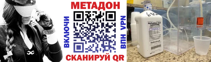 Метадон мёд  Дмитров 